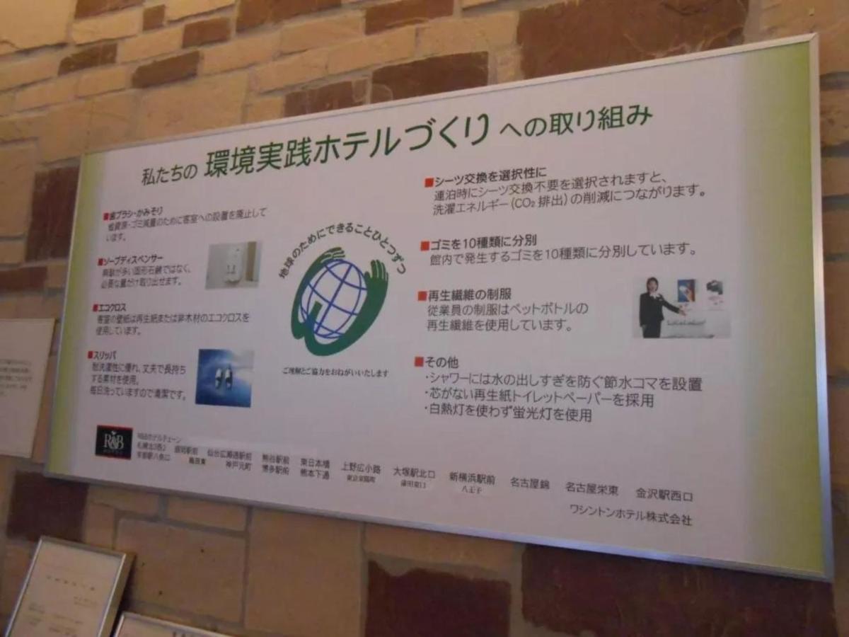R & B Hotel Kamata Higashiguchi - Vacation Stay 14835V Tokyo Eksteriør billede